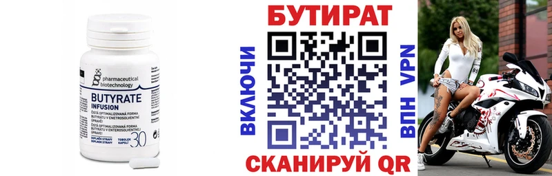 Бутират оксана  Купить  Сокол 