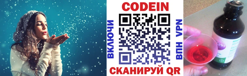 Купить  Сокол  Кодеин Purple Drank 