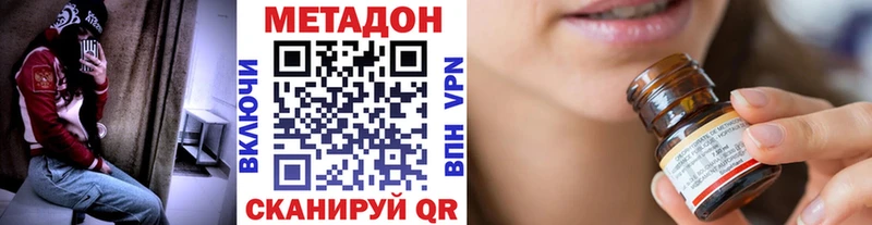 МЕТАДОН кристалл  Купить  Сокол 